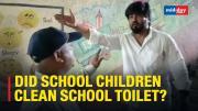 Mumbai: Viral Video Shows School Kids Holding Wipers & Brooms Inside A School Toilet